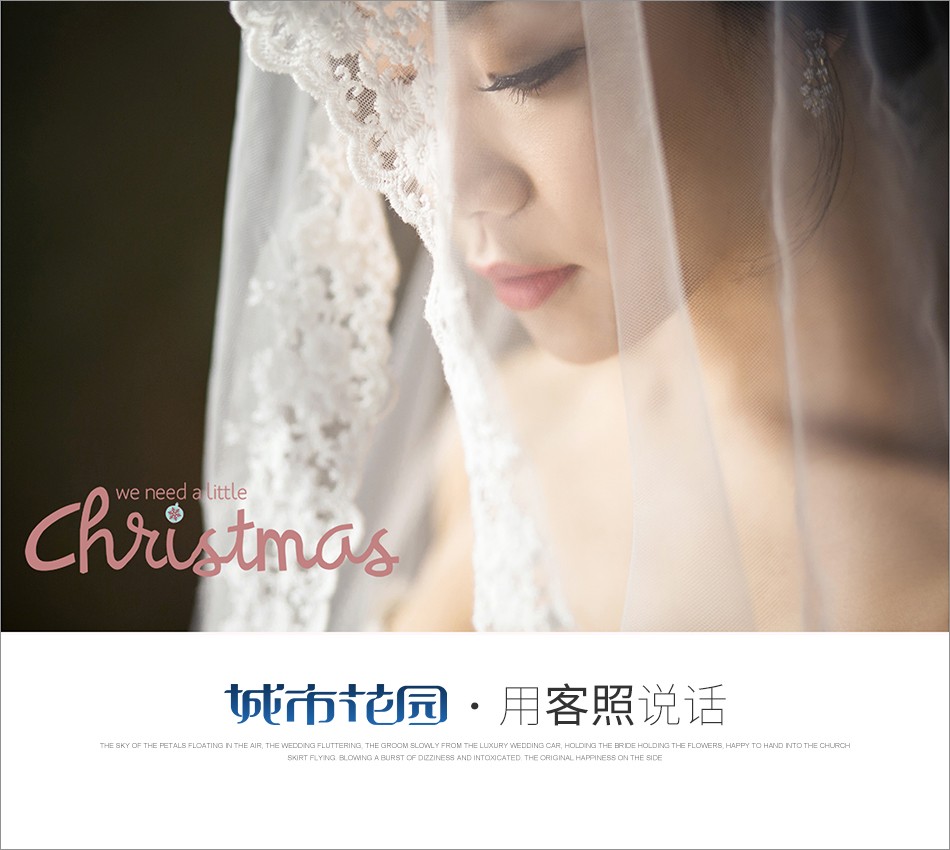 新人在拍北京婚纱照的时候 用不用先做下脸部整容