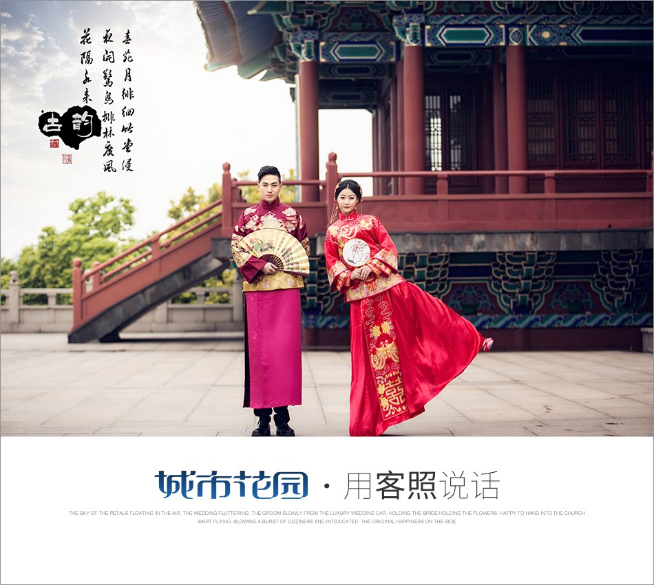 城市花园古装婚纱摄影让新人体验唯美中国风