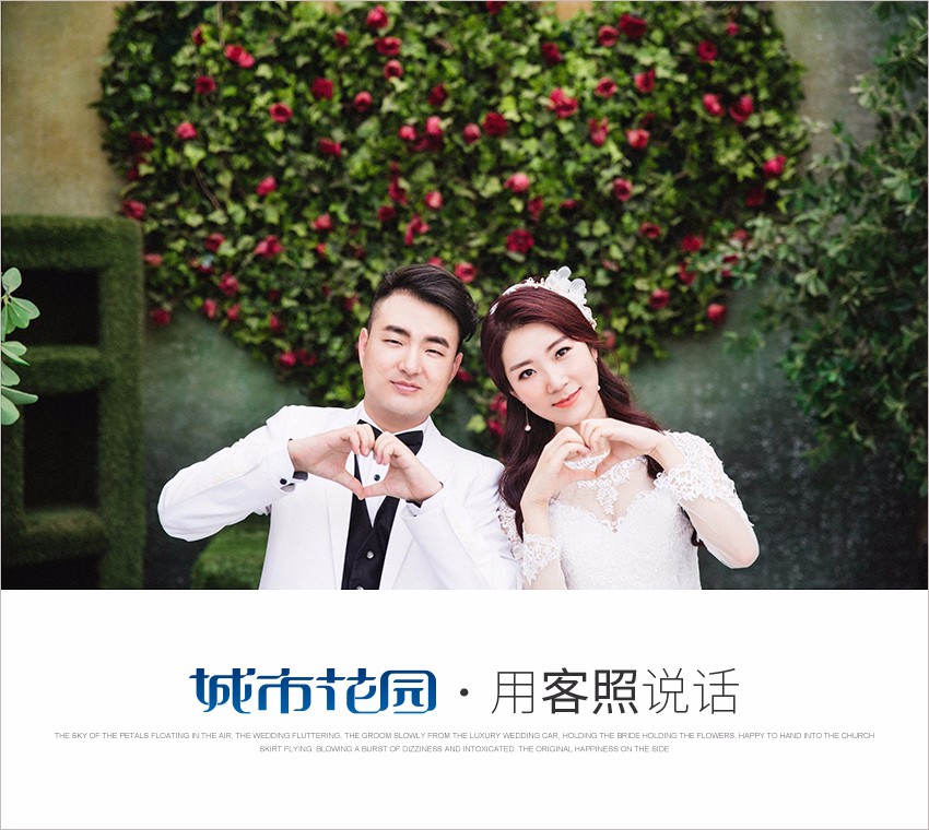 拍出迷人北京婚纱照！ 拒绝一成不变僵硬pose
