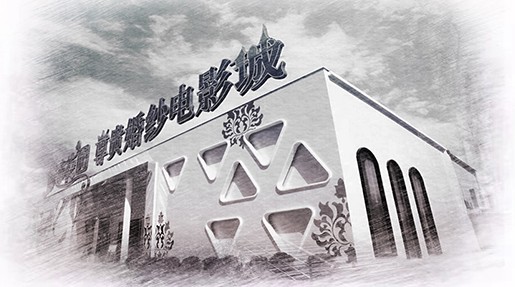 城市花园宣传视频