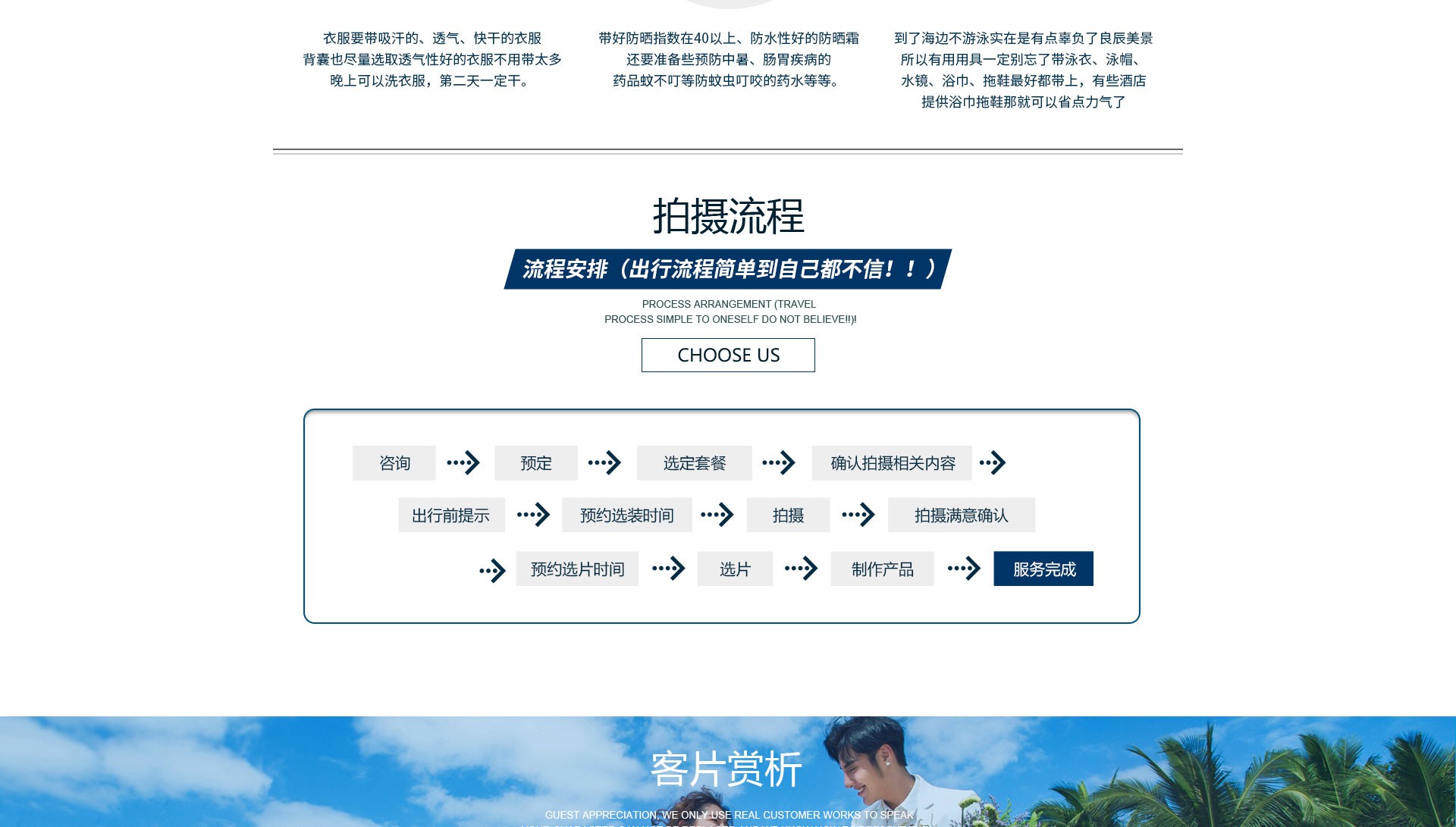 三亚专题页_09.jpg