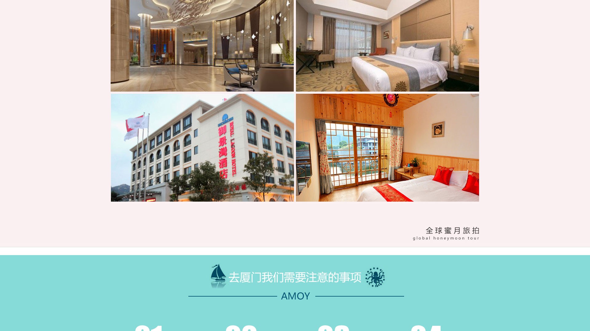 厦门专题页_08.jpg