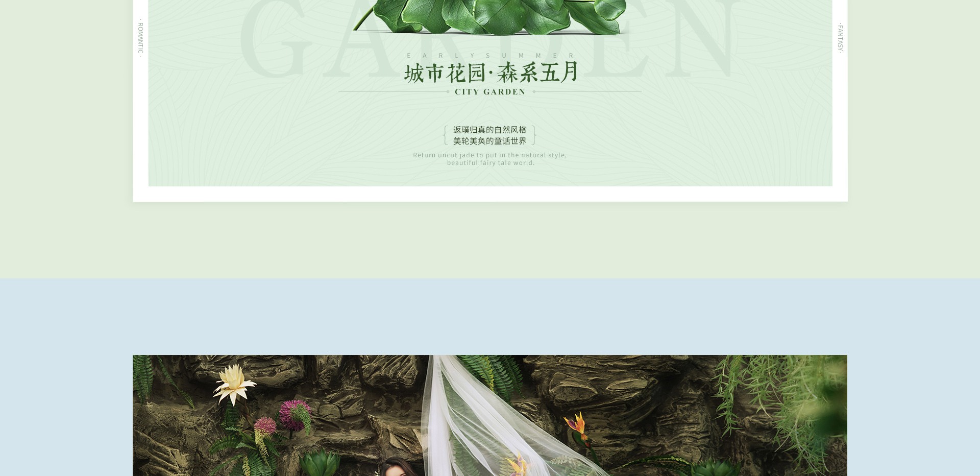 城市花园专题页设计5_03.jpg