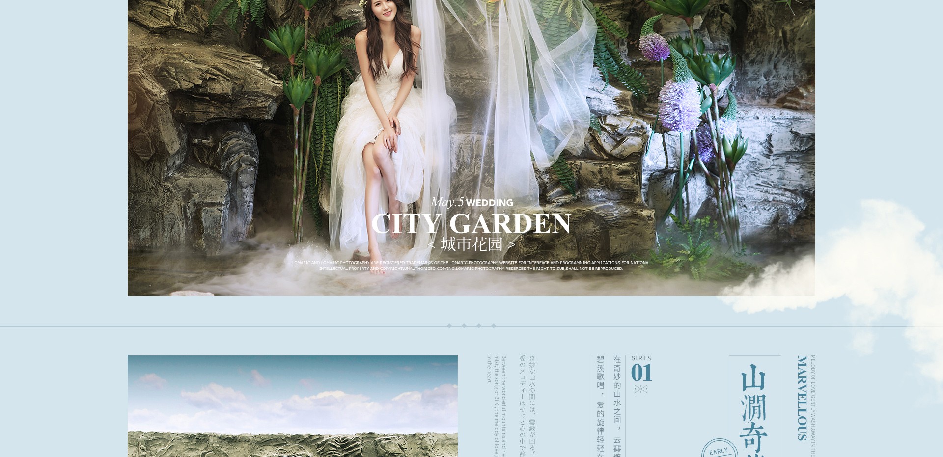 城市花园专题页设计5_04.jpg