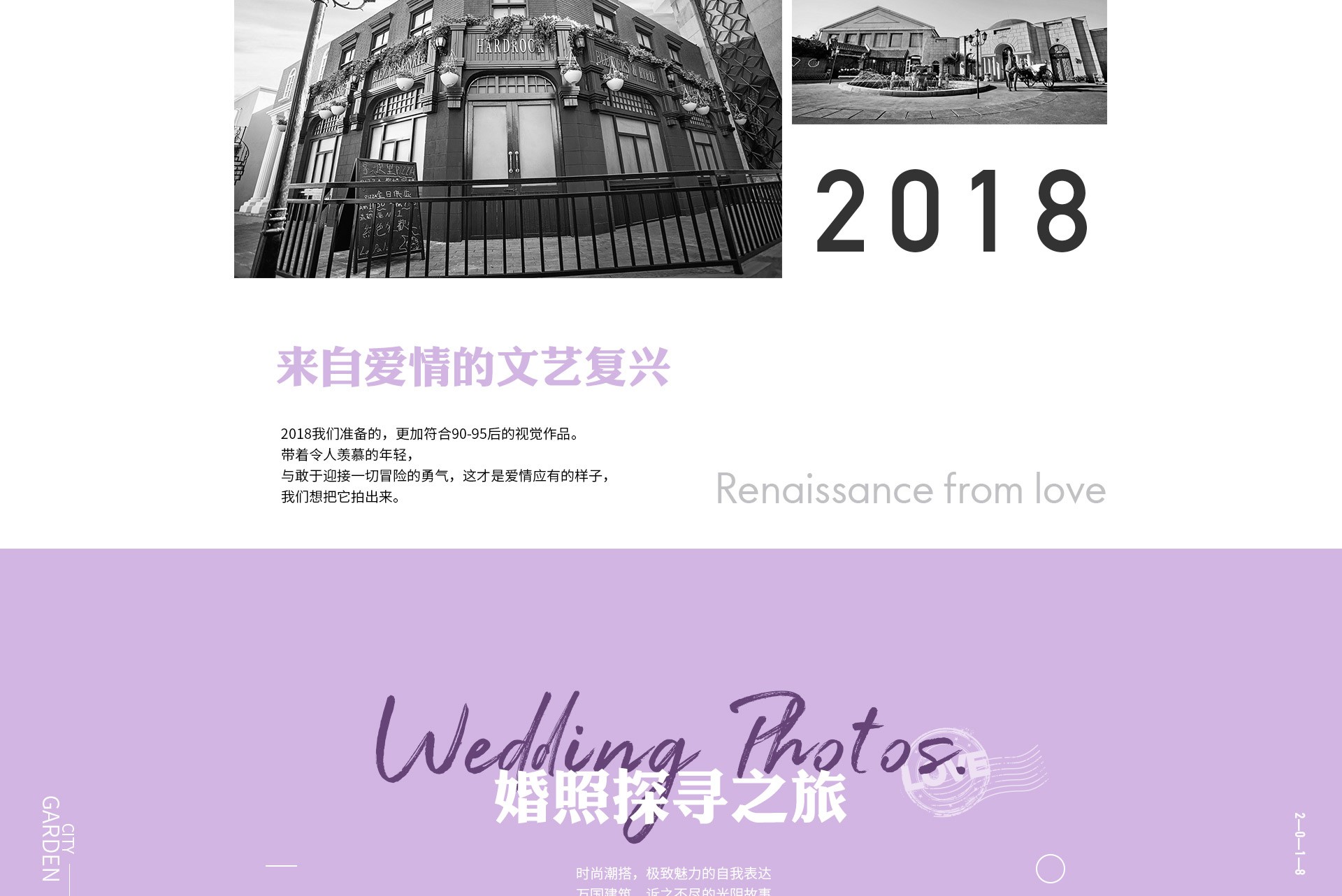 恋爱城市_02.jpg