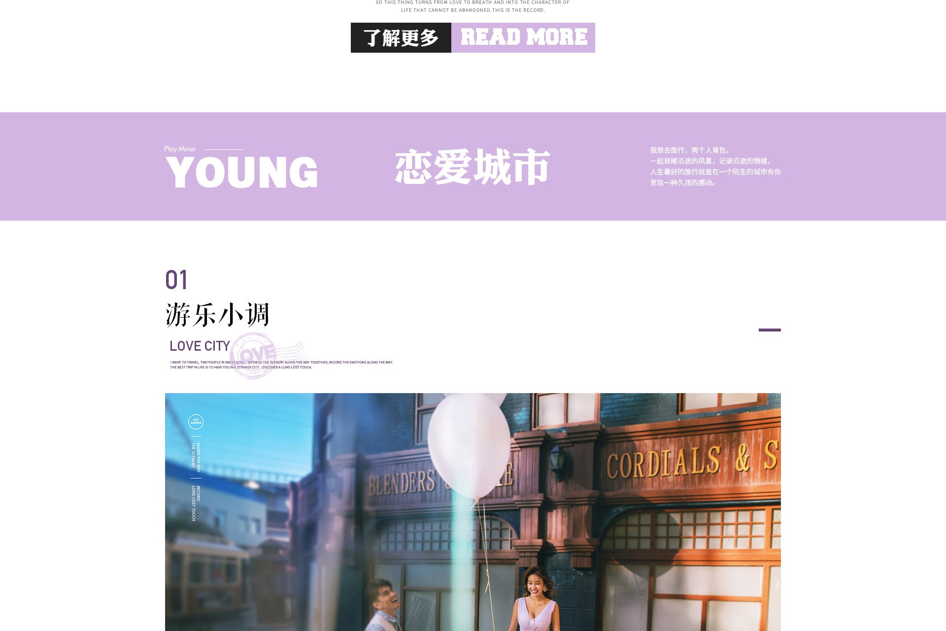 恋爱城市_04.jpg