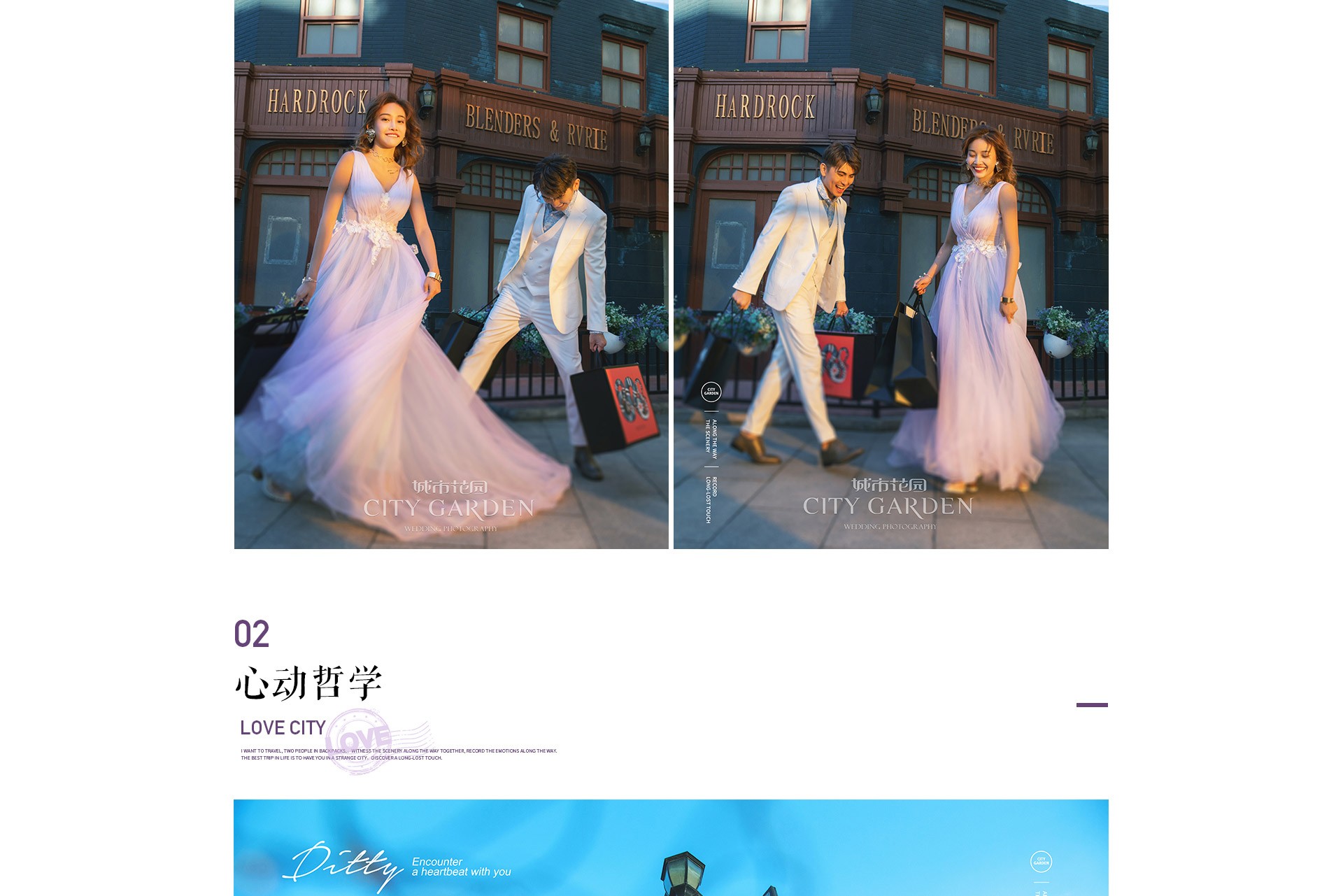 恋爱城市_07.jpg