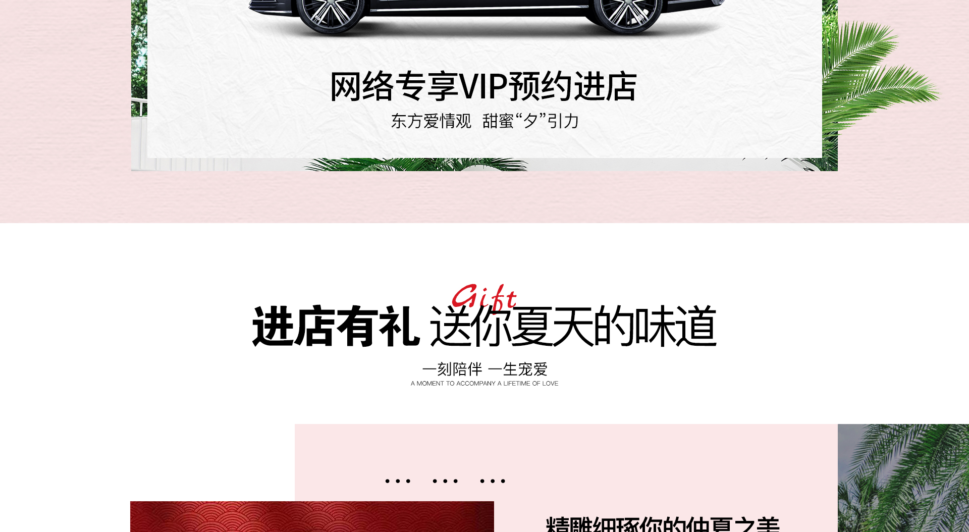 七夕活动官网_09.jpg