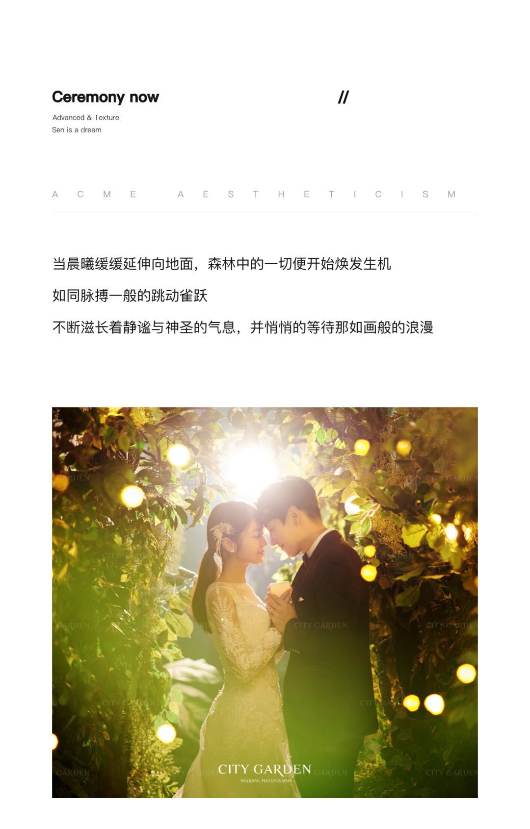 森系婚纱照2.jpg