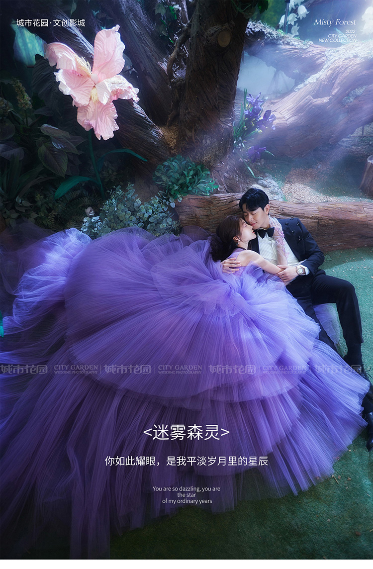 轻柔治愈得整体feel,森系婚纱照让画面充满柔软的梦幻之感