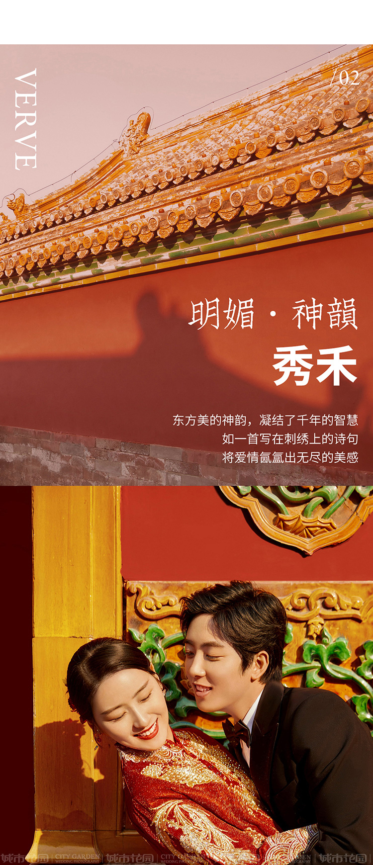 新中式婚纱照_01.jpg