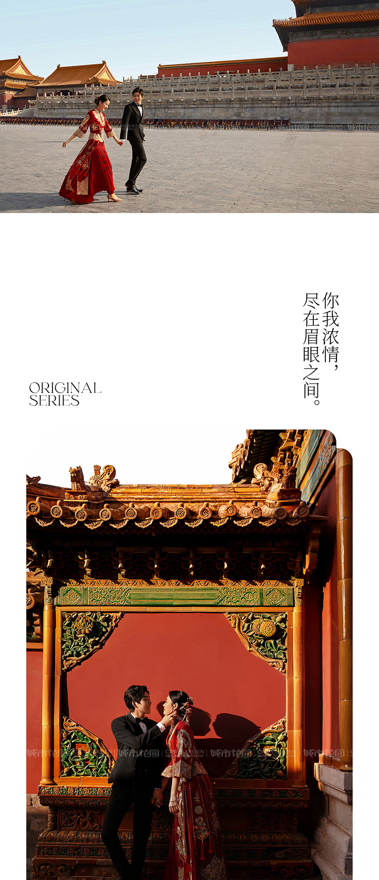 新中式婚纱照_04.jpg