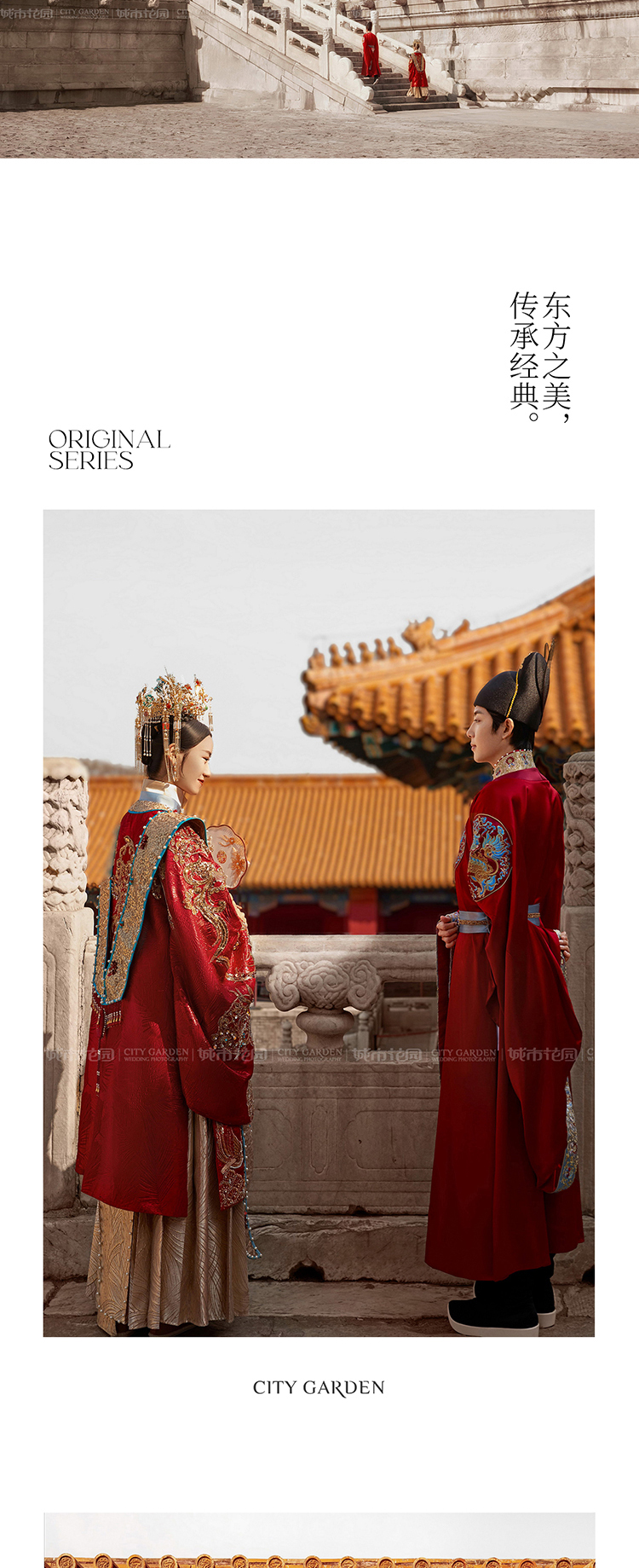 中式婚纱照_07.jpg