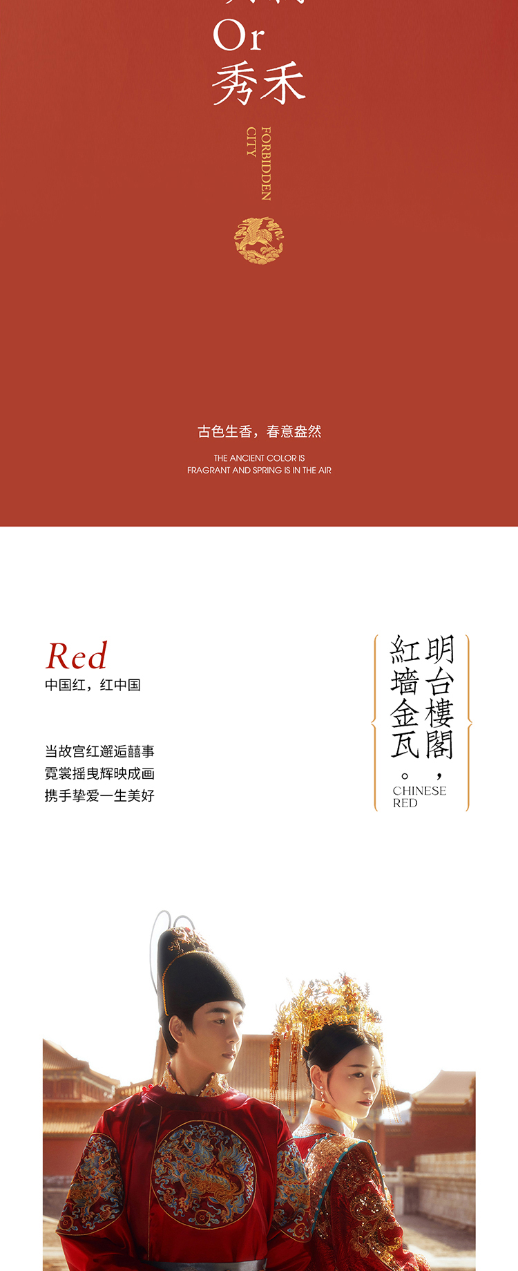 中式婚纱照_03.jpg