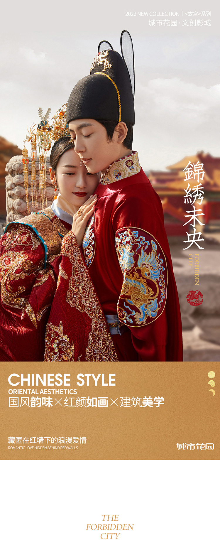 中式婚纱照_01.jpg