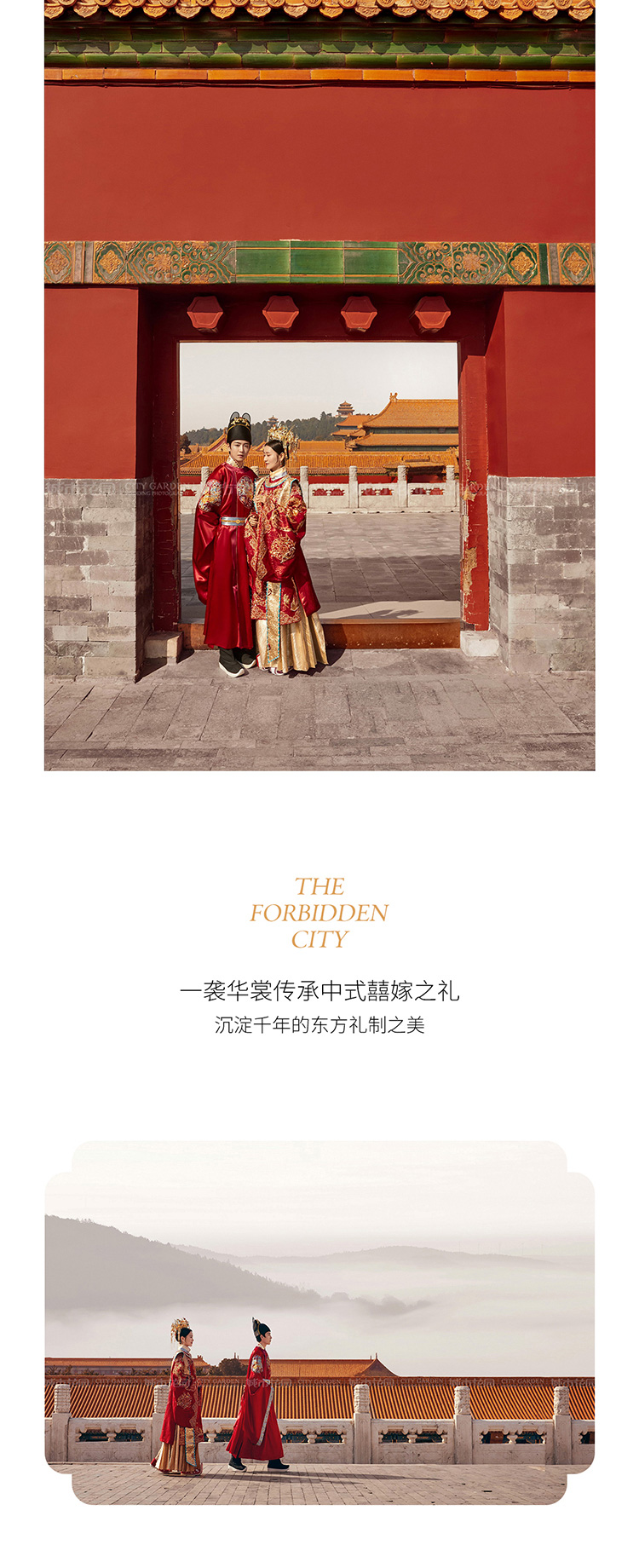 中式婚纱照_08.jpg
