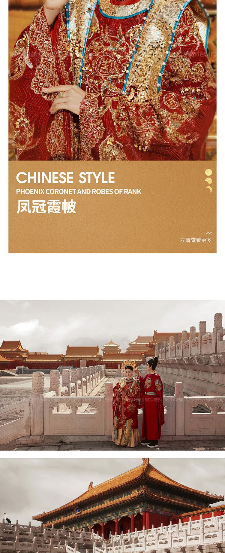 中式婚纱照_06.jpg