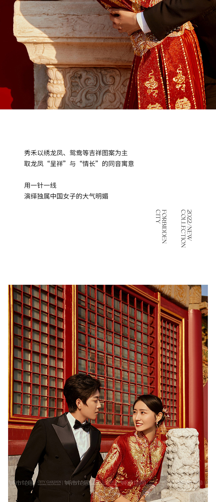 新中式婚纱照_02.jpg