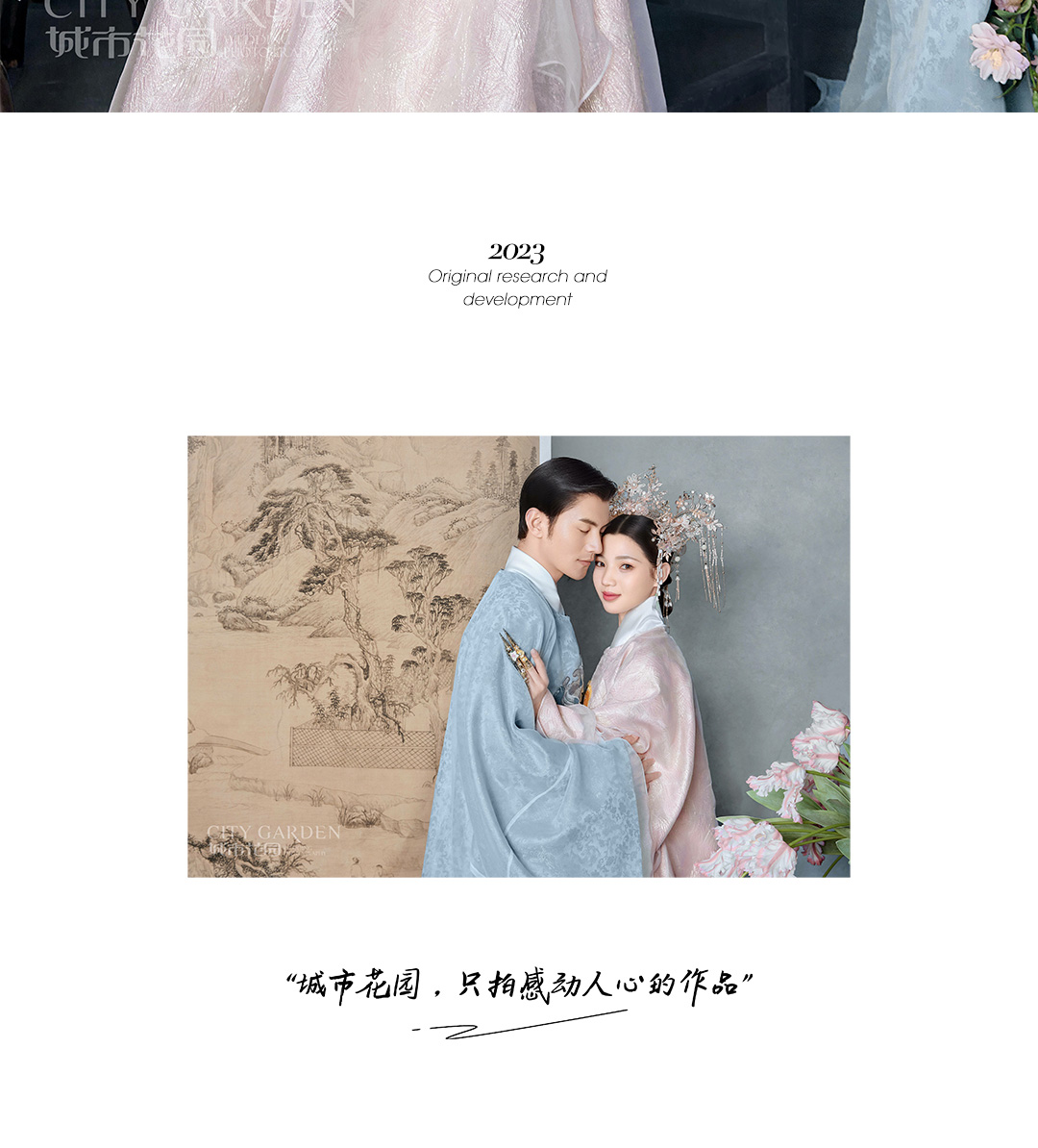 新中式婚纱照_10.jpg