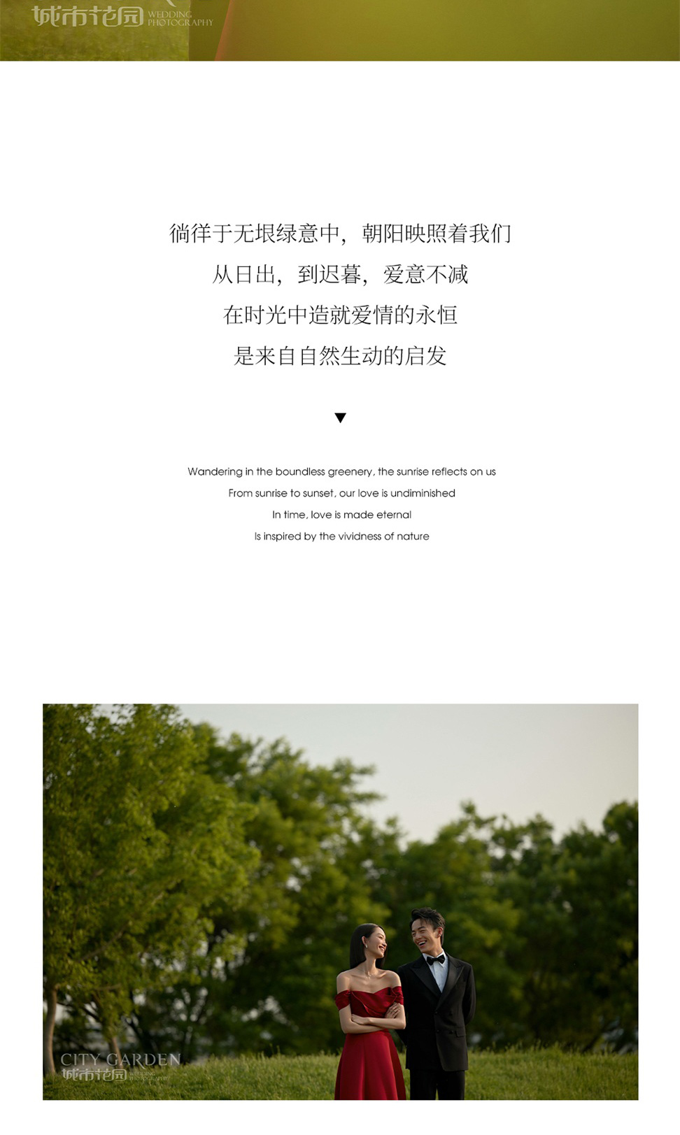 森系婚纱照_09.jpg