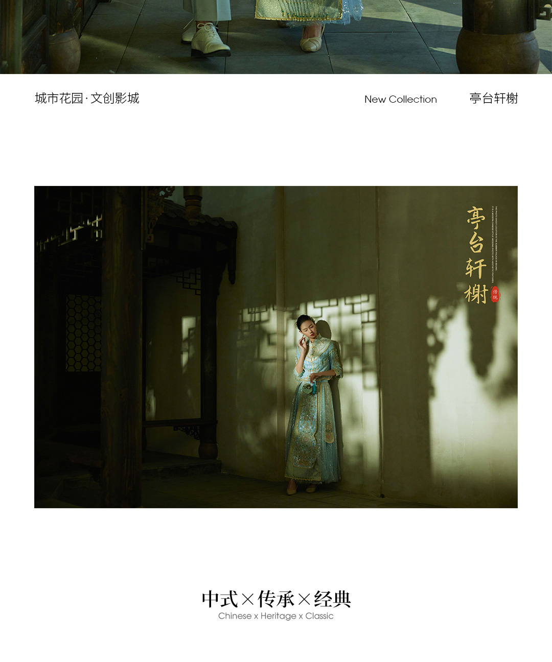 中式婚纱照_02.jpg