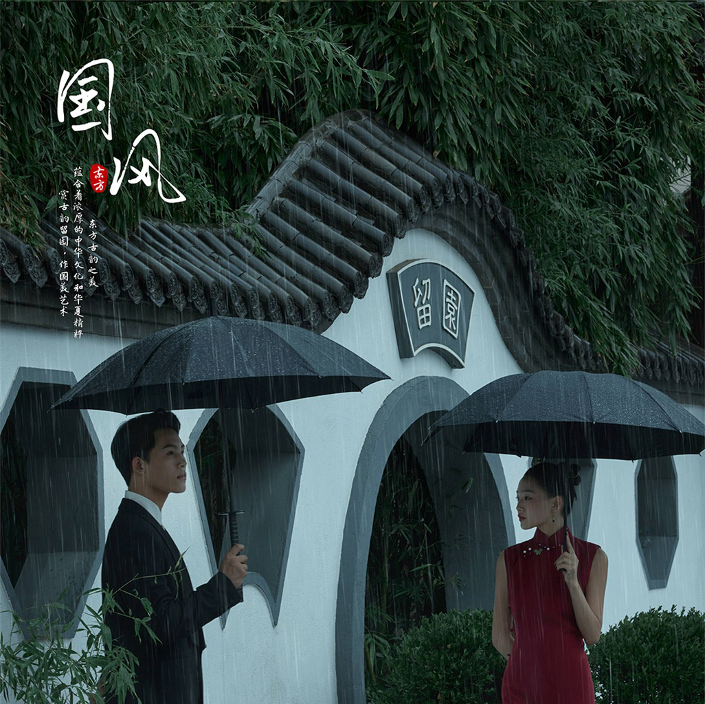 雨中留园_01.jpg