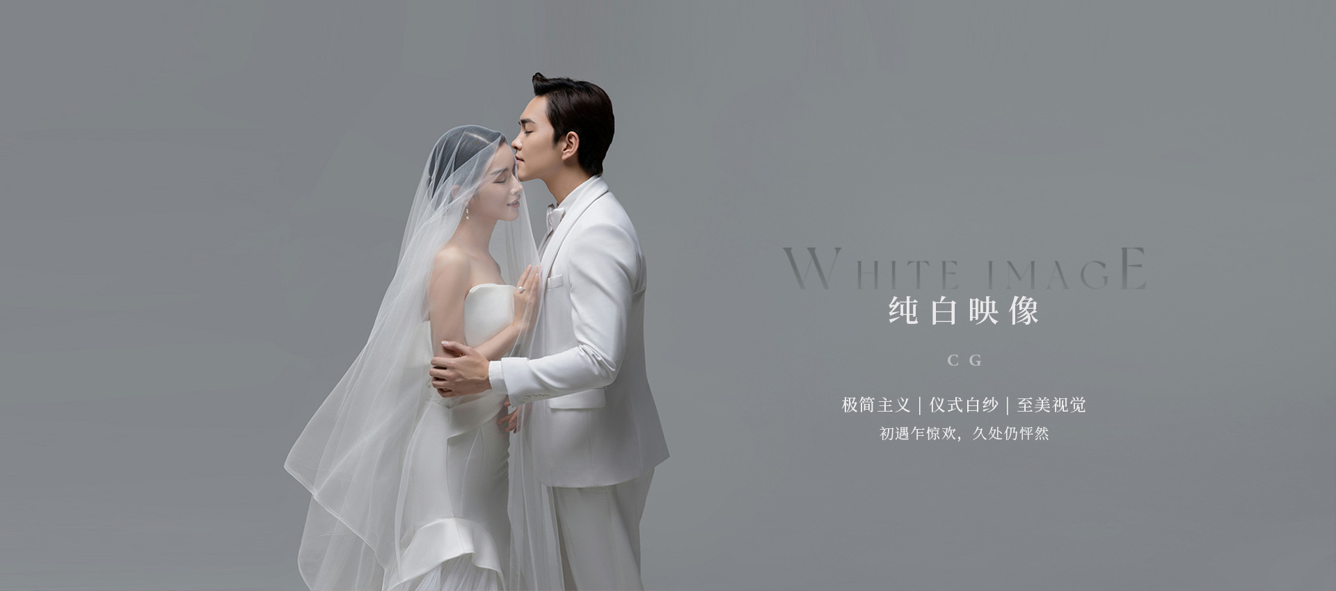 极简婚纱照
