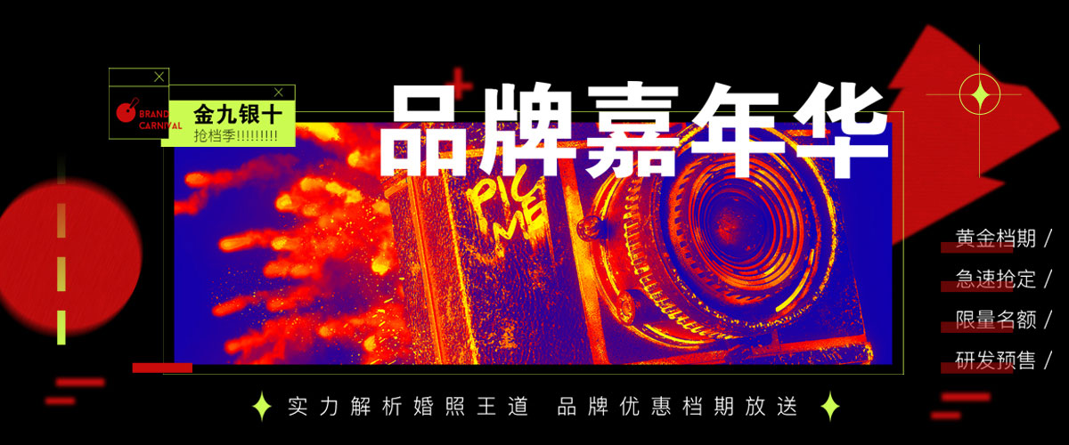 热门活动2