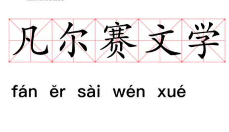 北京婚纱摄影中“凡尔赛文学”北京婚纱照语录，你get到了吗？