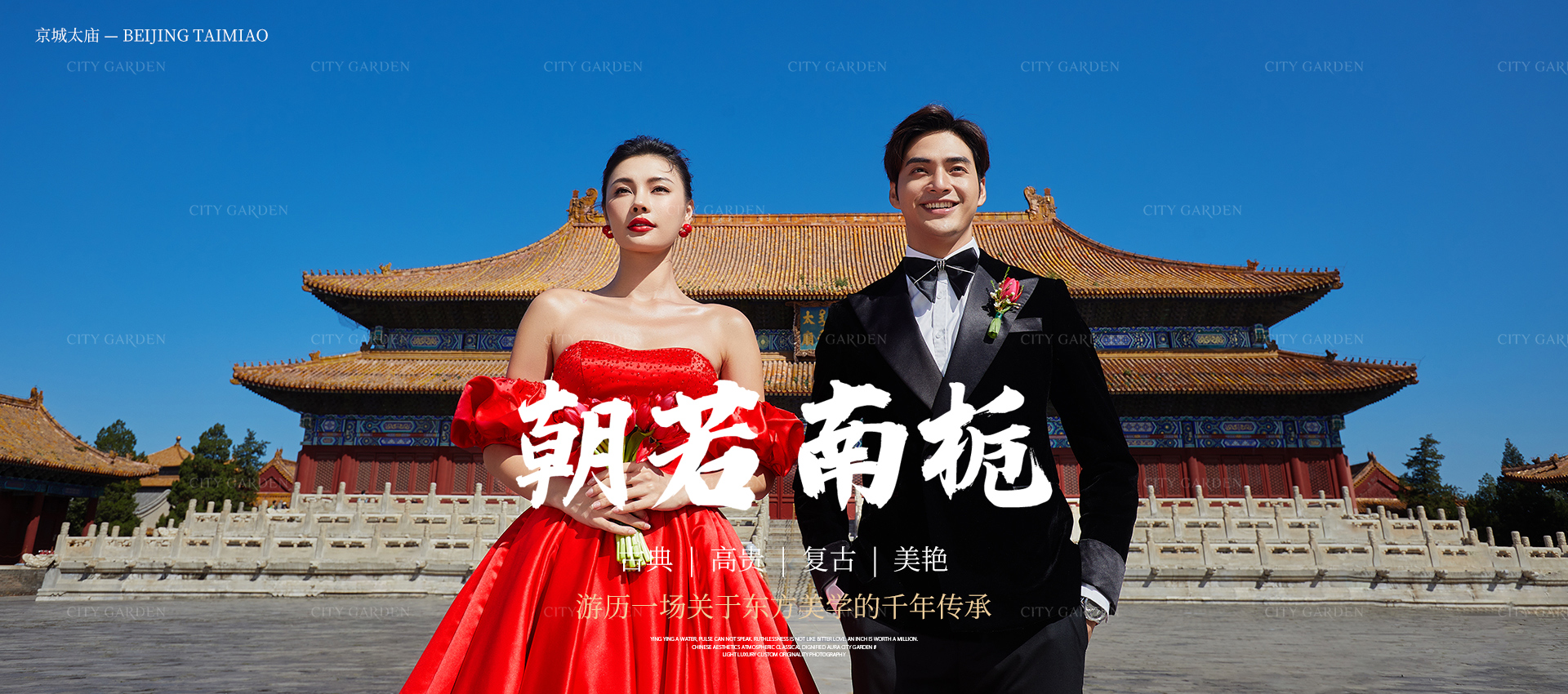 北京城市花园婚纱_城市花园图片(3)