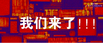 2020城市花园北京婚摄影冬季中国婚博会预告