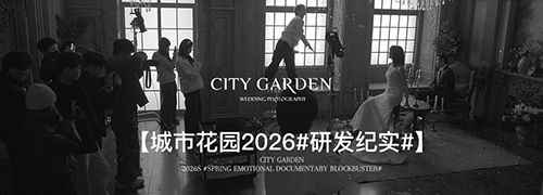 【实拍现场】，复刻爱的故事，定制爱之影像