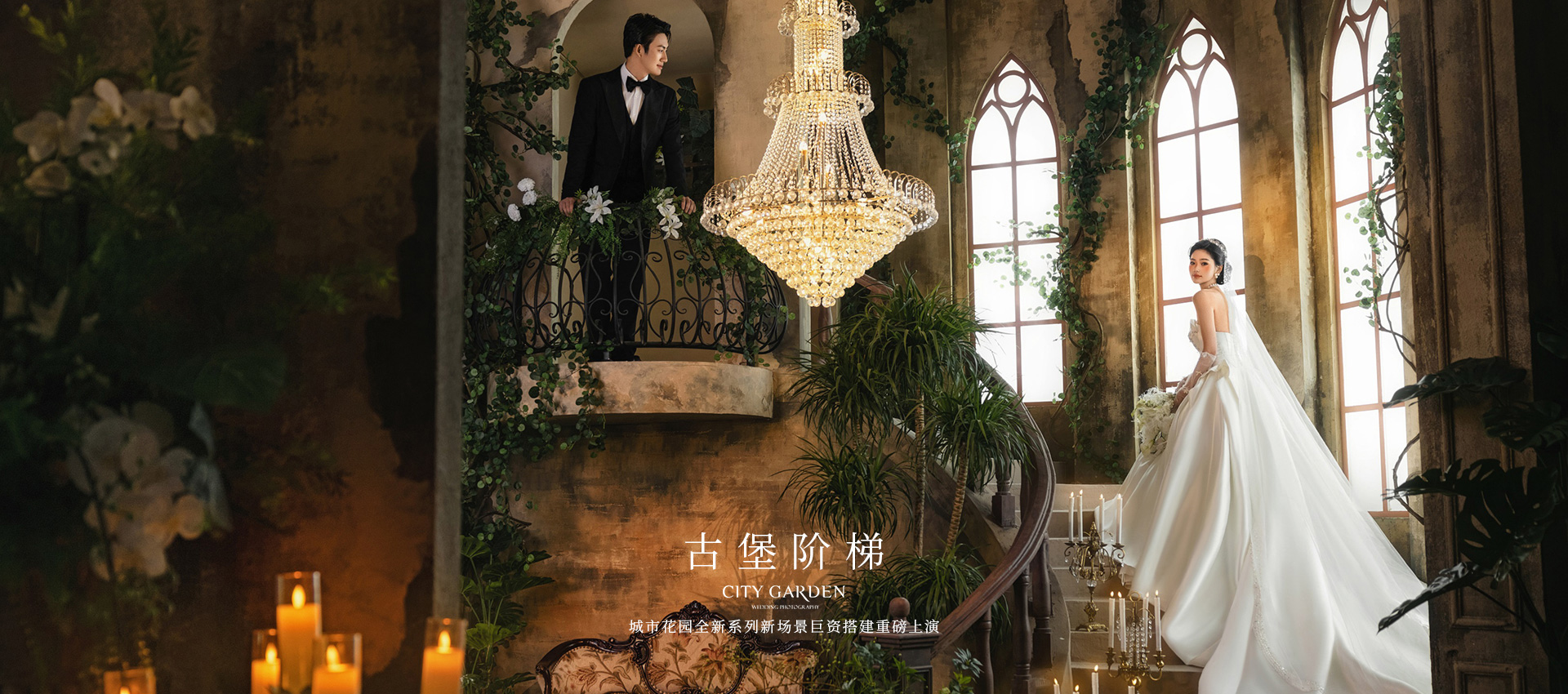 古堡阶梯